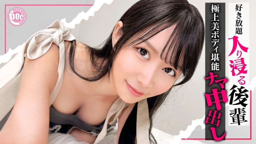 ⁣SIMO-015 【入り浸り娘】小生意気なバ先の後輩女子。彼氏いないんでしょ？じゃあオレらSEXしていいよね(笑)？流れるように美乳美尻ボディに生中出しSEX。りお