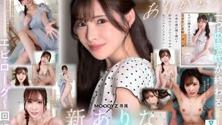 MDVR-374C 【VR】9년 동안, 아리나 곁에 있어줘서 고마워 이제 각자의 길을 가게 됐지만 마지막으로 한 번만, 너와 섹스하고 싶어 새로운 아리나