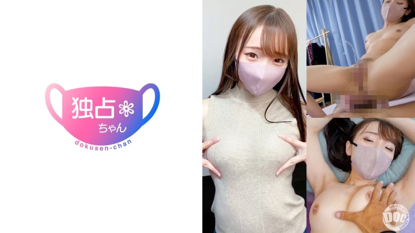 ⁣【モザイク破壊】DOCS-110 【1日に21回イける女】萬年発情期のスレンダー美女JD！レベチなセルフピストンで大量潮吹き！【りな(23)】