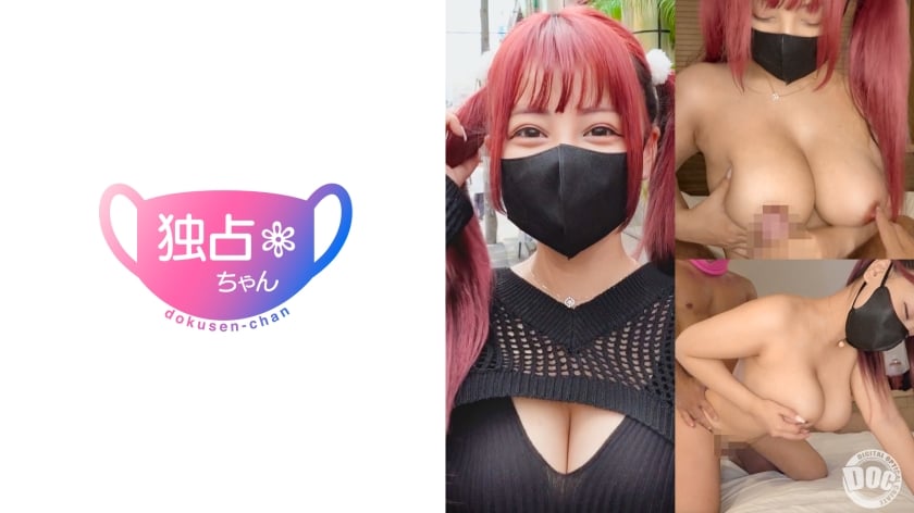 ⁣【モザイク破壊】DOCS-115 【乳デカ陰キャが一番エロい！】SEXに探求心アリアリの地雷系巨乳！あらゆる部位でチ○ポを弄ぶ！【しおん(25)】