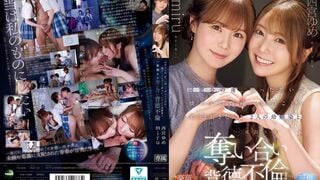 【モザイク破壊】IPZZ-751 同窓会の夜、酔った勢いで懐かしの母校へ 俺のことをずっと好きだった2人の幼馴染と 一夜限りの奪い合い背徳不倫 西宮ゆめ miru
