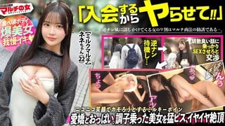 300MIUM-1350 エビ反りミルキーボディ【もちもちピンク美乳に食べ頃桃尻】「満月の日にしか採れない牛乳があって…」天使みたいなニコニコ笑顔で僕らをカモろうとしてき