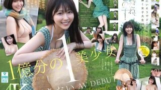 【モザイク破壊】CAWD-918 1億分の1 美少女 青坂あおい AV DEBUT 日本国民の中で、とてもシャイで、とても素朴で、とてもエッチな、アダルト新人は、彼女だけ