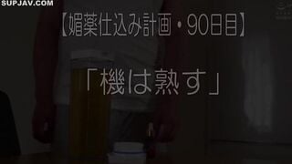 【モザイク破壊】EBWH-294 あの手この手で媚薬仕込まれ、100日後に義父ペニスに子宮溺れる、奥ゆかしたわわ乳嫁 柏木ふみか