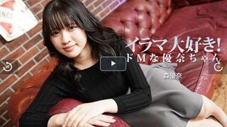 HEYZO-3799 イラマ大好き！ドMな優奈ちゃん - 森優奈