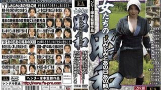 【モザイク破壊】FABS-074 女たちの昭和 しみじみとあの日あの時 好き者女たちの生きとし生ける日々… 女は卑しきもの、されど女体は愛おしき