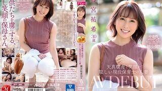 【モザイク破壊】JUL-882 天真爛漫な笑顔が眩しい現役保育士の人妻 篠宮祐希 30歳 AV DEBUT