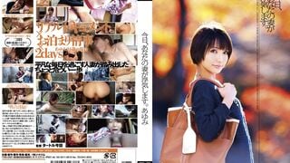 VGD-137 今日、あなたの妻が浮気します。 あゆみ
