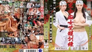 【モザイク破壊】FNS-132 魁・真咲塾 28時間完全痴女覚醒訓練 吉高寧々