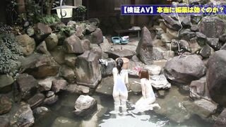 AKDL-012 【検証AV】 露天風呂に媚薬を入れたら予想外の結果に！