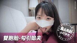 Madou Media MNYN008 Kembar memikat abang ipar