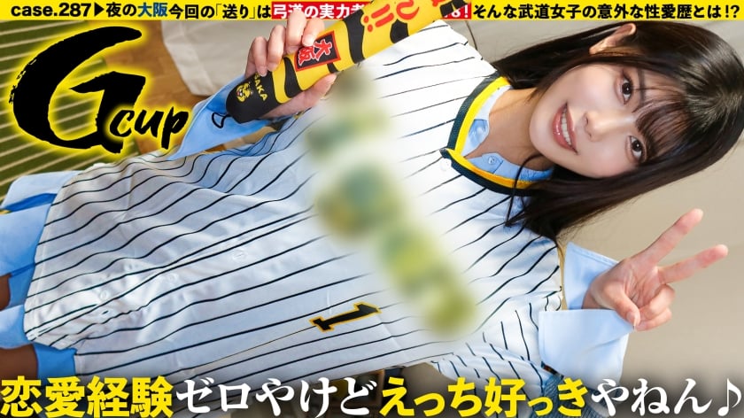 277DCV-299 [Nationwide! Tsuyokawa martial arts girls are love girls! G cup when you take it off! Gap amazing SP] Love heavy! SEX light! White eyes! Nude body! Shrimp warped! Stiff! I'm really cumming 