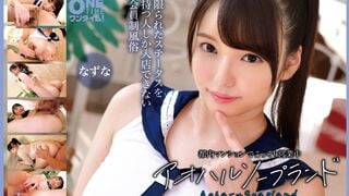 393OTIM-634 Aoharu Soapland Nazuna แอบปฏิบัติการในอพาร์ตเมนต์แห่งหนึ่งในโตเกียว