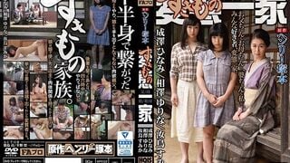 [Разрушение мозаики] HQIS-022 Оригинальный Генри Цукамото Извращенная семья Отец/Мать/Дочь/Бабушка