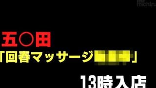 MIST-154 脱法回春風俗店盗撮！ヌキ無し店に隠されたナマ本番・生中出しサービスの実態を隠しカメラで記録！