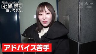 ABF-334 男だらけのバッティングセンターに七嶋舞、置いてきた。【限定特典映像15分付き】