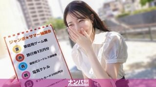 【モザイク破壊】200GANA-3314 【Fカップ射的スナイパー】綺麗すぎるスレンダー色白Fカップボディが遺憾なく発揮される！実はスケベで欲求不満な美女が大量潮吹き！