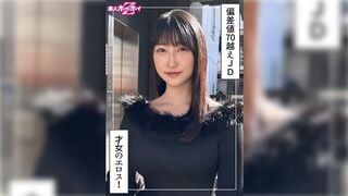 【モザイク破壊】420HOI-383 みしろ(24)素人ホイホイZ・素人・ドキュメンタリー・ハメ撮り・美少女・巨乳・女子大生・美尻・潮吹き・顔射