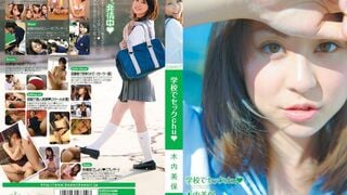 【モザイク破壊】KAWD-248 学校でセックchu☆ 木内美保