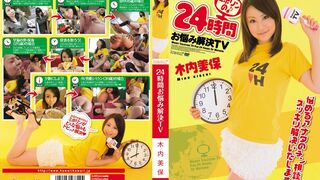 【モザイク破壊】KAWD-256 24時間お悩み解決TV 木内美保
