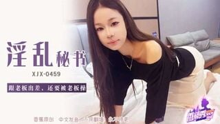 麻豆传媒XJX459 跟老板出差还要被老板操