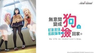 AVA0113 犬になったら好きな人に拾われた。