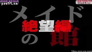 HH01148 メイドの館〜絶望編〜 上巻