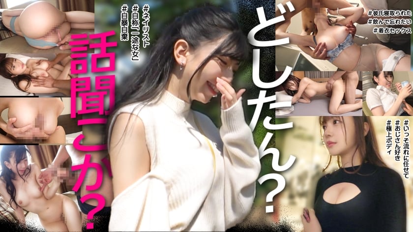 ⁣PASN-016 どしたん話聞こか？ 001
