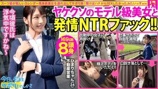 【モザイク破壊】300MIUM-588 【モデル級高身長美女】自分は仕事なのに彼氏は浮気中…もうどうにでもなれ！ってことで急行現実逃避で遊び倒して最高に興奮するNTRファ