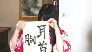 MIST-164 本物美人書道家AVデビュー！清楚な見た目からは想像もつかない変態痴女の本性！危険日中出しを嫌がりながらも心底悦び痙攣絶頂する淫乱娘！ 白石雪愛