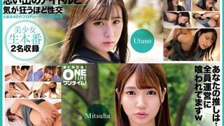 【モザイク破壊】393OTIM-616 思い出のアイドルと気が狂うほど性交 Utano、Mitsuha
