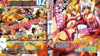 HH05329 プリンセスナイト カチュアVol.02 淫墮の女王