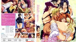 HH05379 Aneki...My Sweet Elder Sister THE ANIMATION senior.2 "Mischievous Angels"