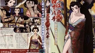 HH05386 大江戸四十八手 ふぉうてぃえいと 幕の壱 新参女中惑乱始末