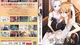 HH05388 Girl Sect ~Innocent Lovers~ 1st period