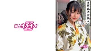 【モザイク破壊】420HOI-138 ゆりあ(20) 素人ホイホイZ・素人・浴衣・巨乳・ハタチ・ムッツリ・色気・美少女・清楚・色白・顔射・ハメ撮り (まみや羽花)