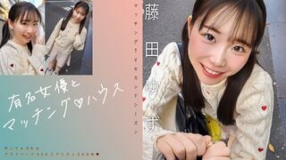 【モザイク破壊】719MAG-078 有名女優とマッチング♪ハウス 藤田ゆず