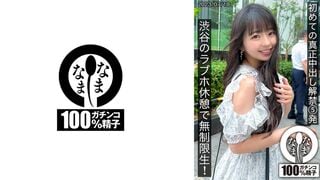 【モザイク破壊】787HNAMH-004 初めての真正中出し解禁5発 渋谷のラブホで無制限生●