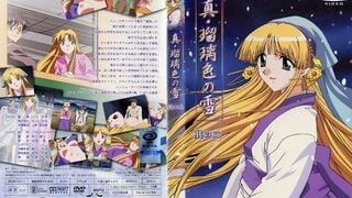 HH05409 真・瑠璃色の雪其の二