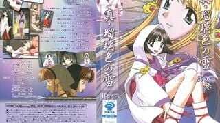 HH05411 真・瑠璃色の雪其の三