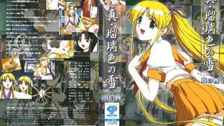 HH05412 真・瑠璃色の雪其の四