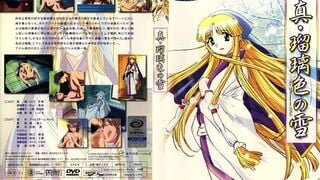 HH05410 真・瑠璃色の雪其の一