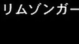 HH05457 クリムゾンガールズ～癡漢支配～ 第一章