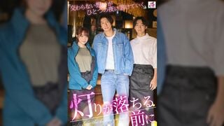 SEVEN-034 灯りが落ちる前に 交わらない想いがひとつの夜に溶けていく