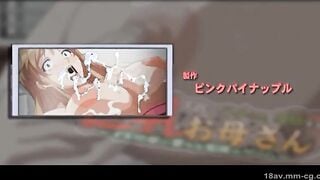 HH05618 不良にハメられて受精する巨乳お母さん THE ANIMATION Insert.2『じゃあね…バイバイ♪』