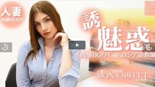 HEYZO-3855 誘いくる誘惑の肉感BODYを持つロシア語教師 人妻ロシア語教師 - モナスイート