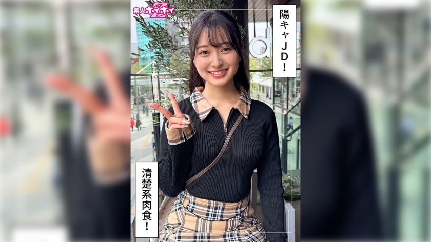 ⁣420HOI-389 はもり(21)素人ホイホイZ・素人・ドキュメンタリー・ハメ撮り・色白・女子大生・顔射