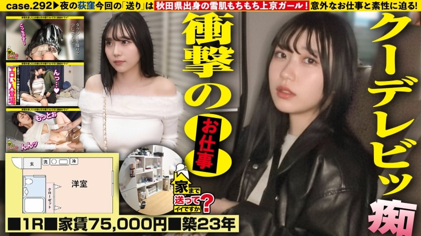 277DCV-301 “Oh! Ah! Vuu! ” The cool beauty of Sabasaba has undergone a drastic change! Huh! Is it this big? Neck G! Pinko erect erotic nipples! Vero piercing! ? [It was crazy when I took it off! Yah 