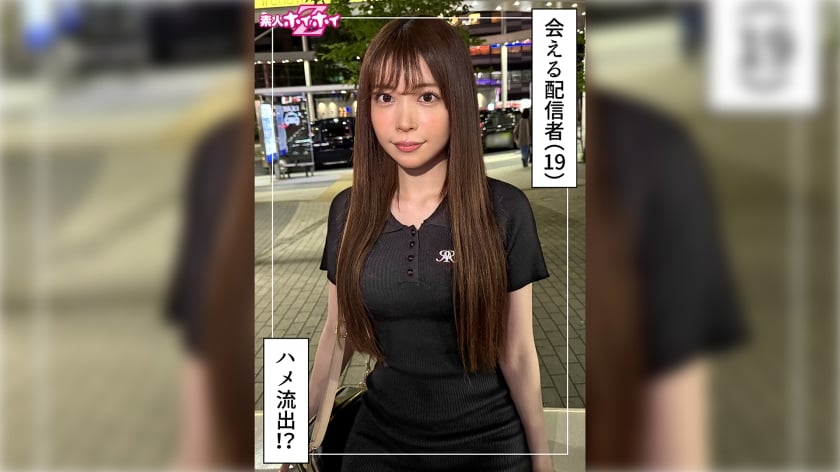 ⁣420HOI-390 星音(19)素人ホイホイZ・素人・ドキュメンタリー・ハメ撮り・美少女・アイドル・蕓能人・美乳・くびれ・顔射