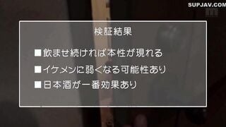 【モザイク破壊】MIDE-408 お酒大好き初川みなみの泥酔ドキュメント